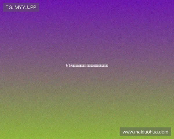 NBA直播九球盛宴精彩呈现 球迷热血沸腾 全场紧张激烈对决 NBA直播九球盛宴精彩呈现 球迷热血沸腾 全场紧张激烈对决